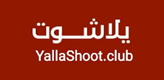 يلا شوت